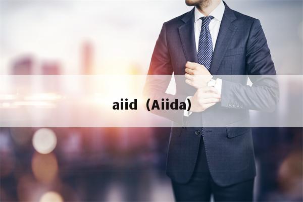 aiid（Aiida）